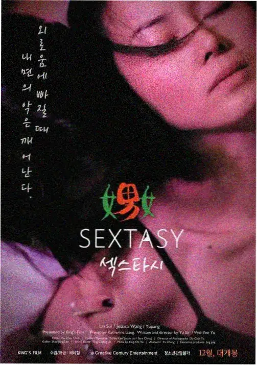 命运之夜